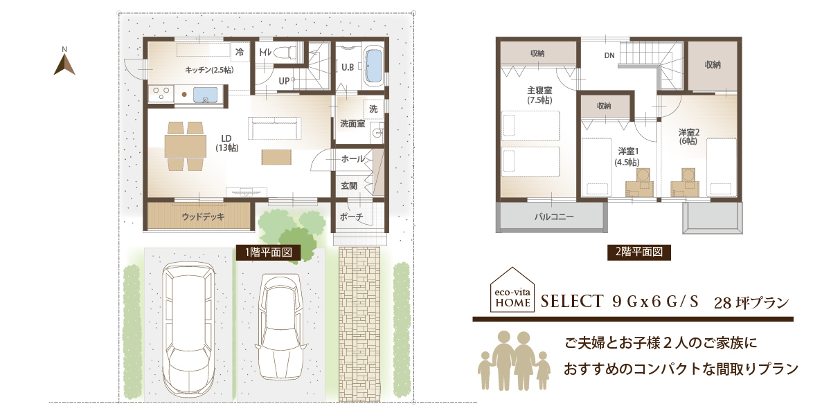 セレクト参考間取り