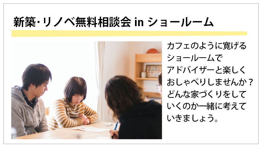 舞鶴　新築　リノベーション