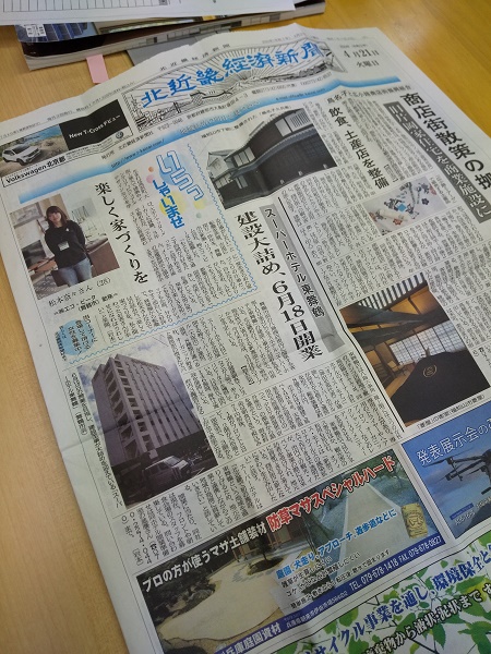 舞鶴　自然素材　無垢　塗り壁　おしゃれ　新築