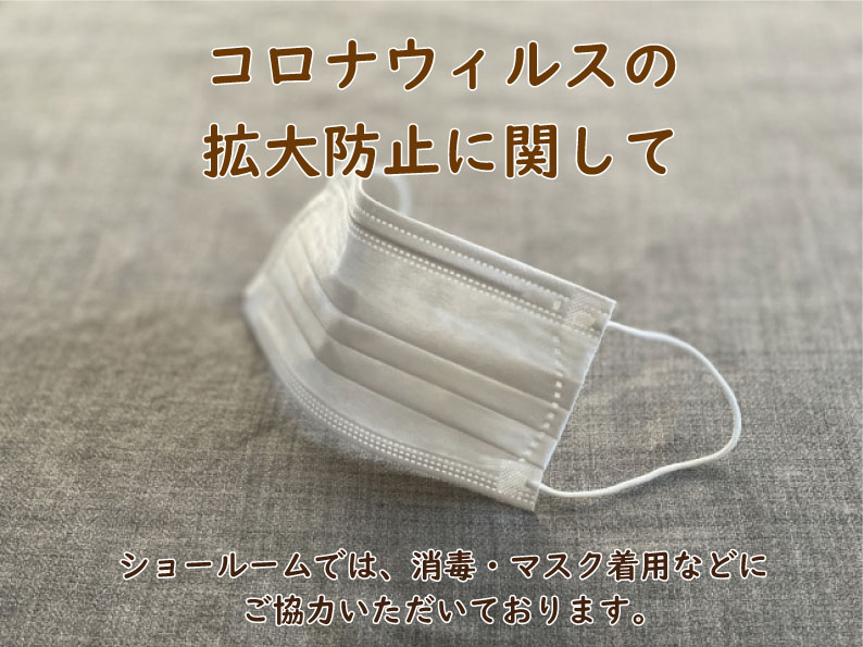舞鶴　コロナ　新築