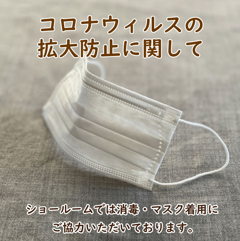 舞鶴　新築　コロナ