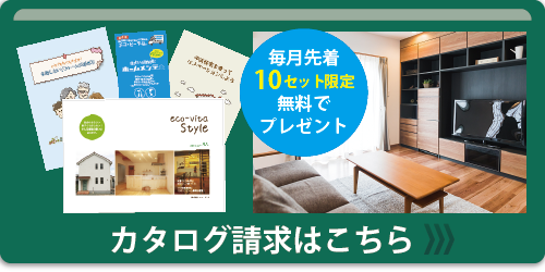 舞鶴　リフォーム　資料　請求