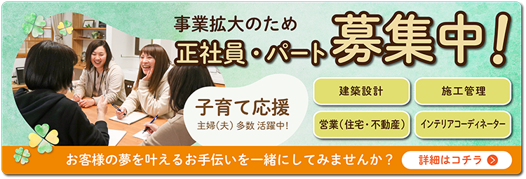 福知山　舞鶴　求人　パート　正社員