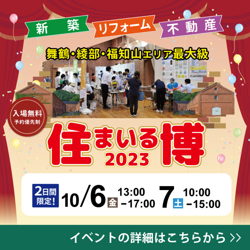 エコビータ　イベント　舞鶴　赤れんが