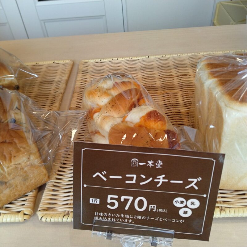 一本堂舞鶴店 エコビータ