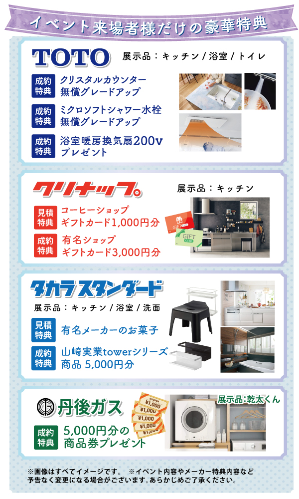 住まいる博　舞鶴　新築　リフォーム