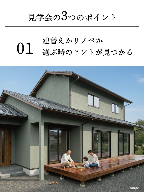 完成見学会　舞鶴