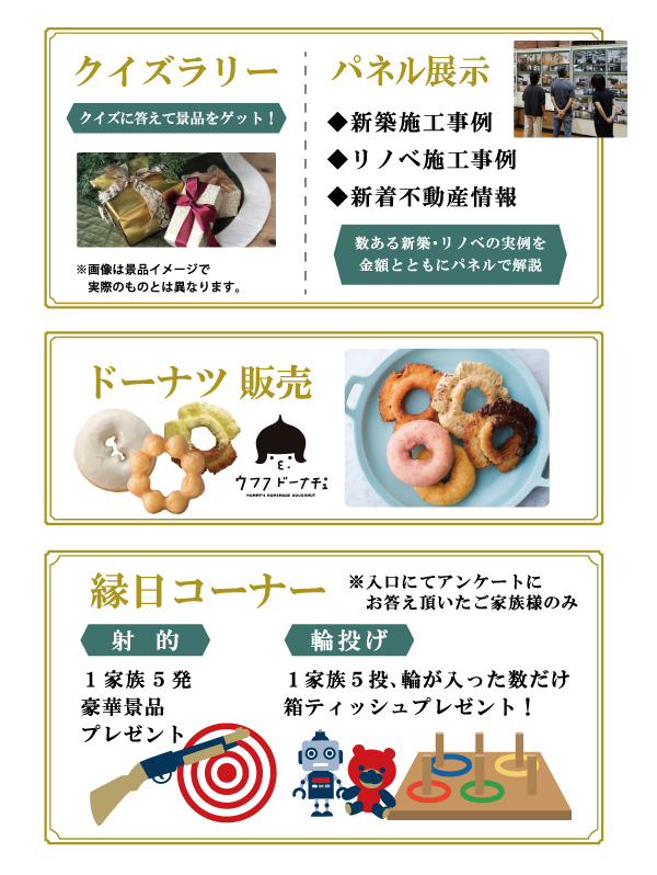 住まいる博　舞鶴市政記念館　新築　リフォーム