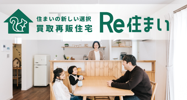 舞鶴　リフォーム　リノベーション　福知山　綾部