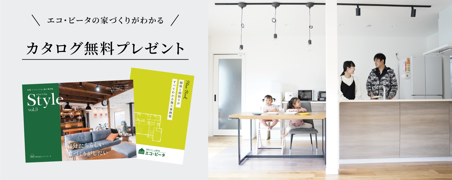 舞鶴　リフォーム　リノベーション