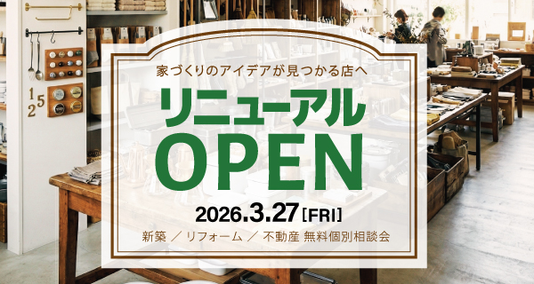 舞鶴　リニューアルオープン